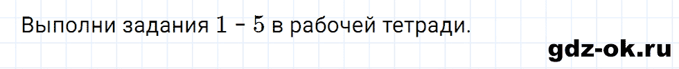 Задание 8 unit 3 step 3 часть 1 из ГДЗ по английскому языку 4 класс Афанасьева, Михеева