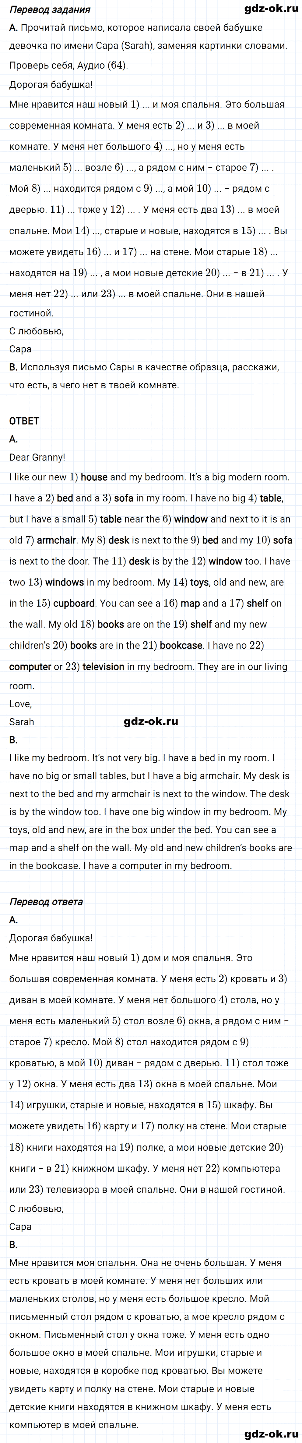 Задание 5 unit 3 step 4 часть 1 из ГДЗ по английскому языку 4 класс Афанасьева, Михеева