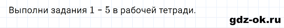 Задание 8 unit 3 step 4 часть 1 из ГДЗ по английскому языку 4 класс Афанасьева, Михеева