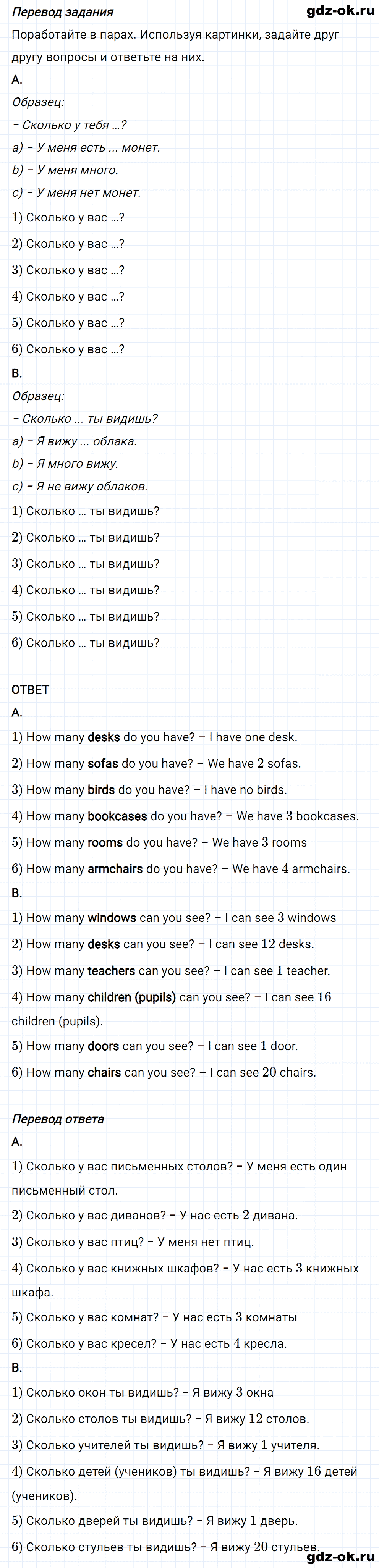 Задание 2 unit 3 step 5 часть 1 из ГДЗ по английскому языку 4 класс Афанасьева, Михеева