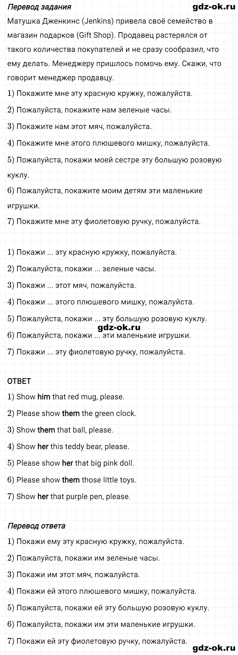 Задание 4 unit 3 step 6 часть 1 из ГДЗ по английскому языку 4 класс Афанасьева, Михеева