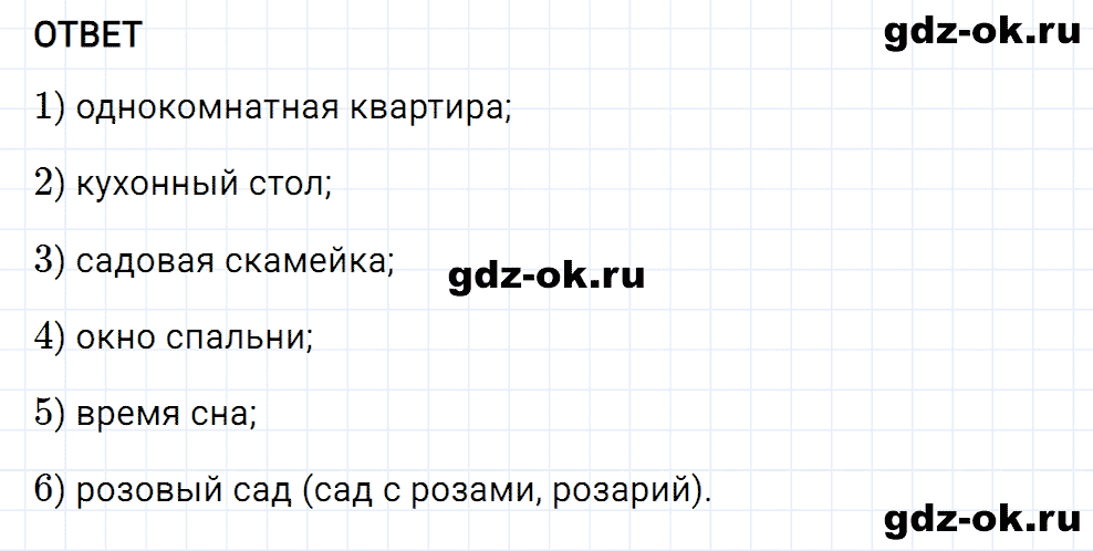 Задание 3 unit 3 step 7 часть 1 из ГДЗ по английскому языку 4 класс Афанасьева, Михеева