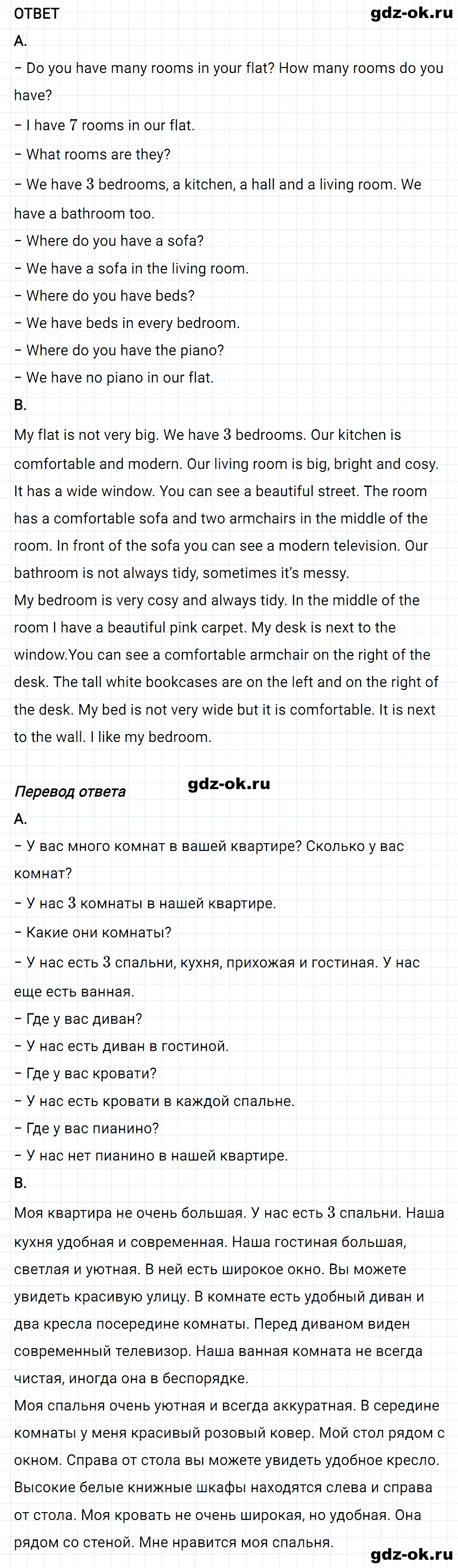 Задание 6 unit 3 step 7 часть 1 из ГДЗ по английскому языку 4 класс Афанасьева, Михеева