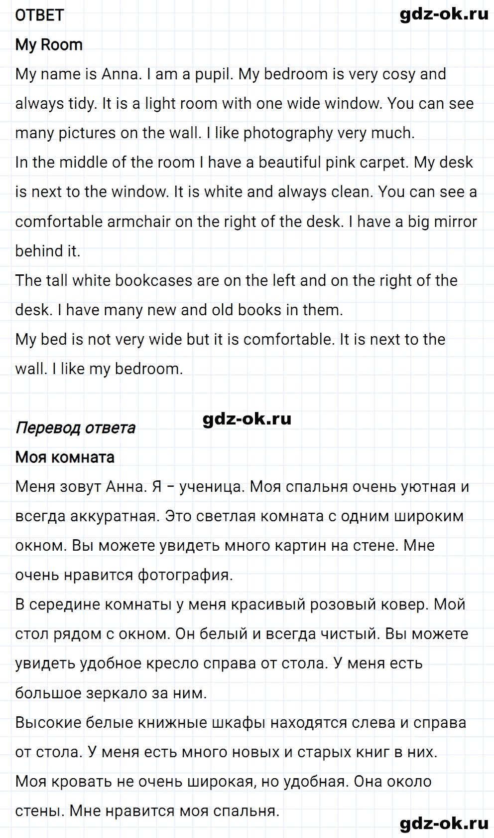 Задание 9 unit 3 step 7 часть 1 из ГДЗ по английскому языку 4 класс Афанасьева, Михеева