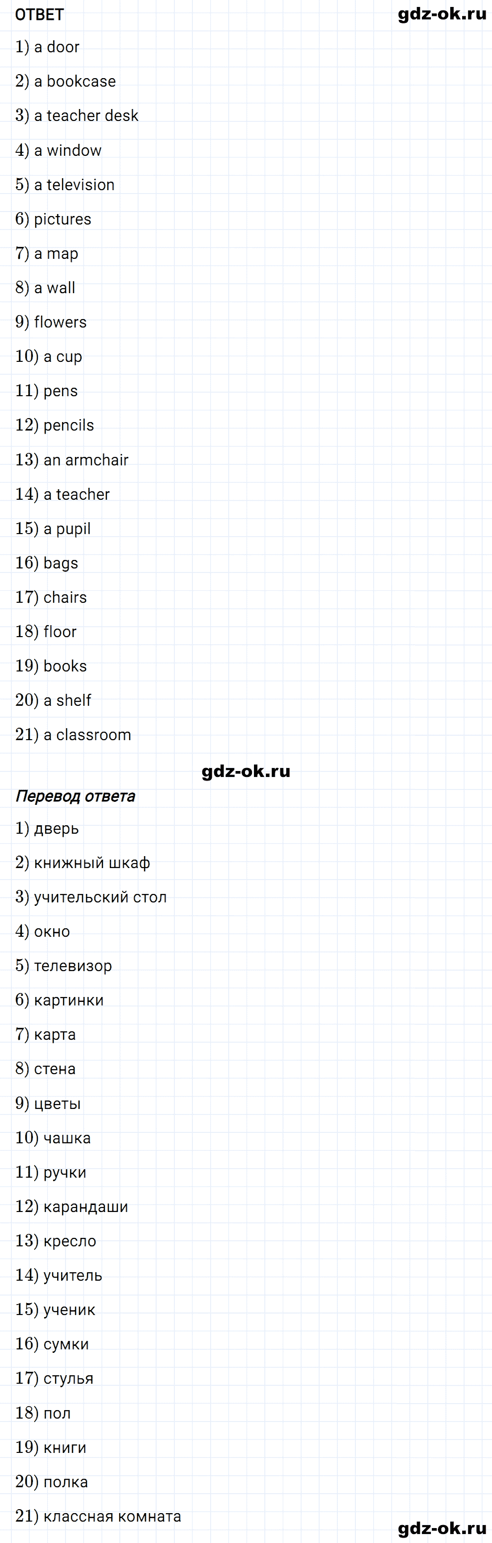 Задание 1 unit 4 step 1 часть 1 из ГДЗ по английскому языку 4 класс Афанасьева, Михеева