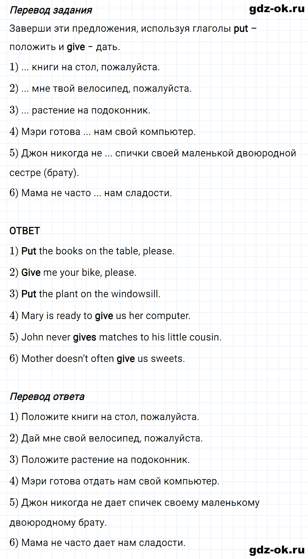 Задание 7 unit 4 step 1 часть 1 из ГДЗ по английскому языку 4 класс Афанасьева, Михеева