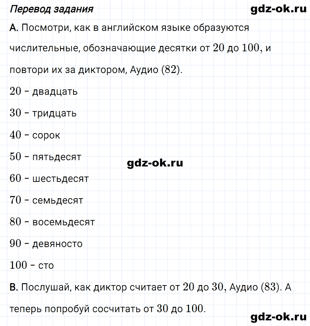 Задание 5 unit 4 step 2 часть 1 из ГДЗ по английскому языку 4 класс Афанасьева, Михеева