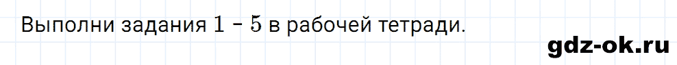 Задание 8 unit 4 step 2 часть 1 из ГДЗ по английскому языку 4 класс Афанасьева, Михеева