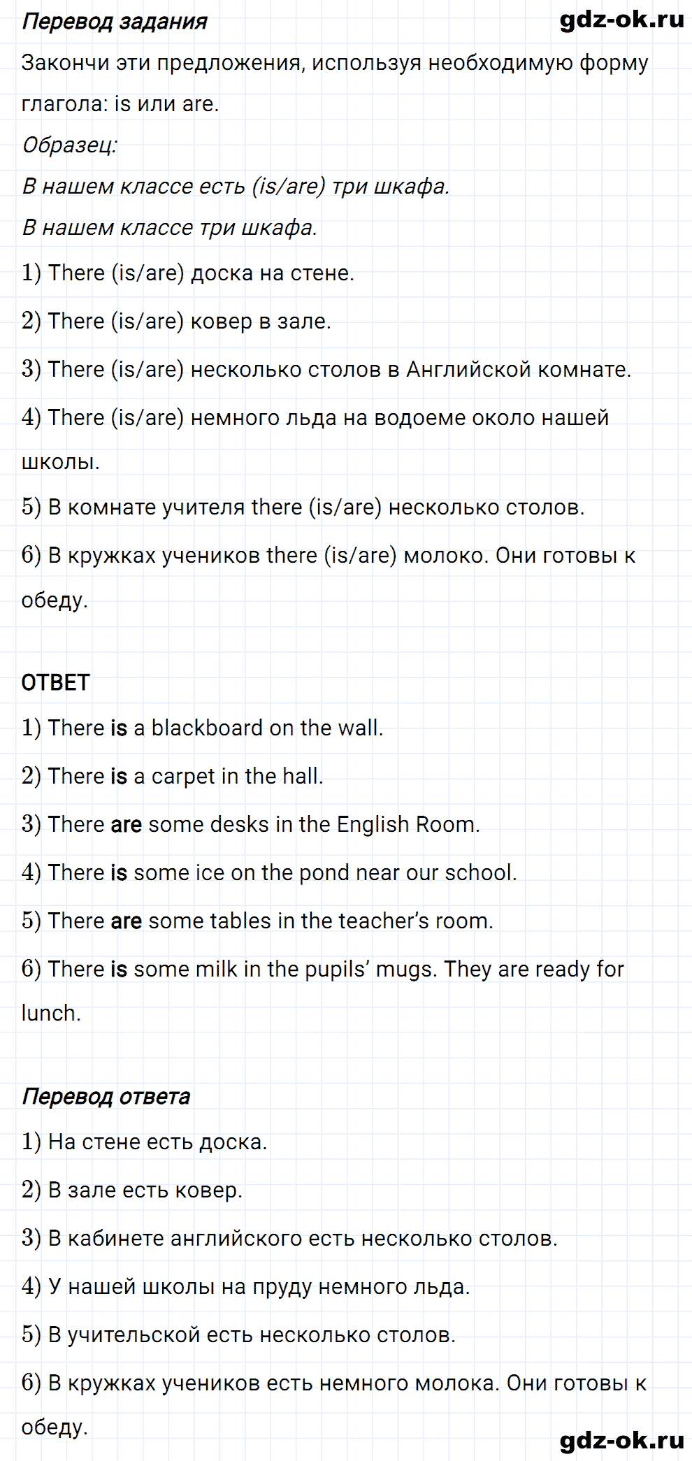 Задание 3 unit 4 step 3 часть 1 из ГДЗ по английскому языку 4 класс Афанасьева, Михеева