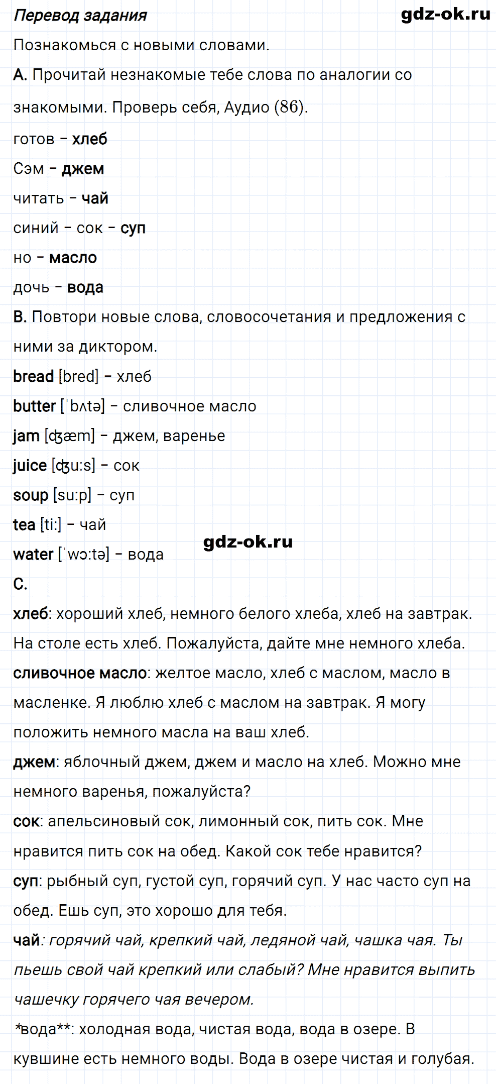 Задание 5 unit 4 step 3 часть 1 из ГДЗ по английскому языку 4 класс Афанасьева, Михеева