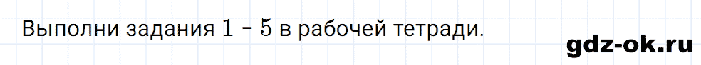 Задание 8 unit 4 step 3 часть 1 из ГДЗ по английскому языку 4 класс Афанасьева, Михеева