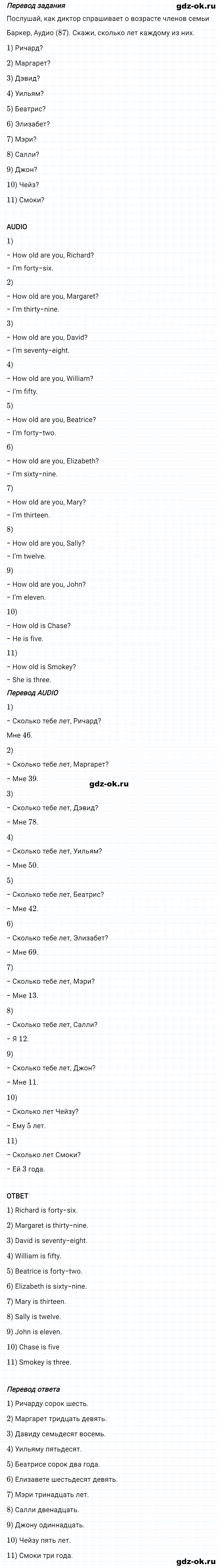 Задание 1 unit 4 step 4 часть 1 из ГДЗ по английскому языку 4 класс Афанасьева, Михеева