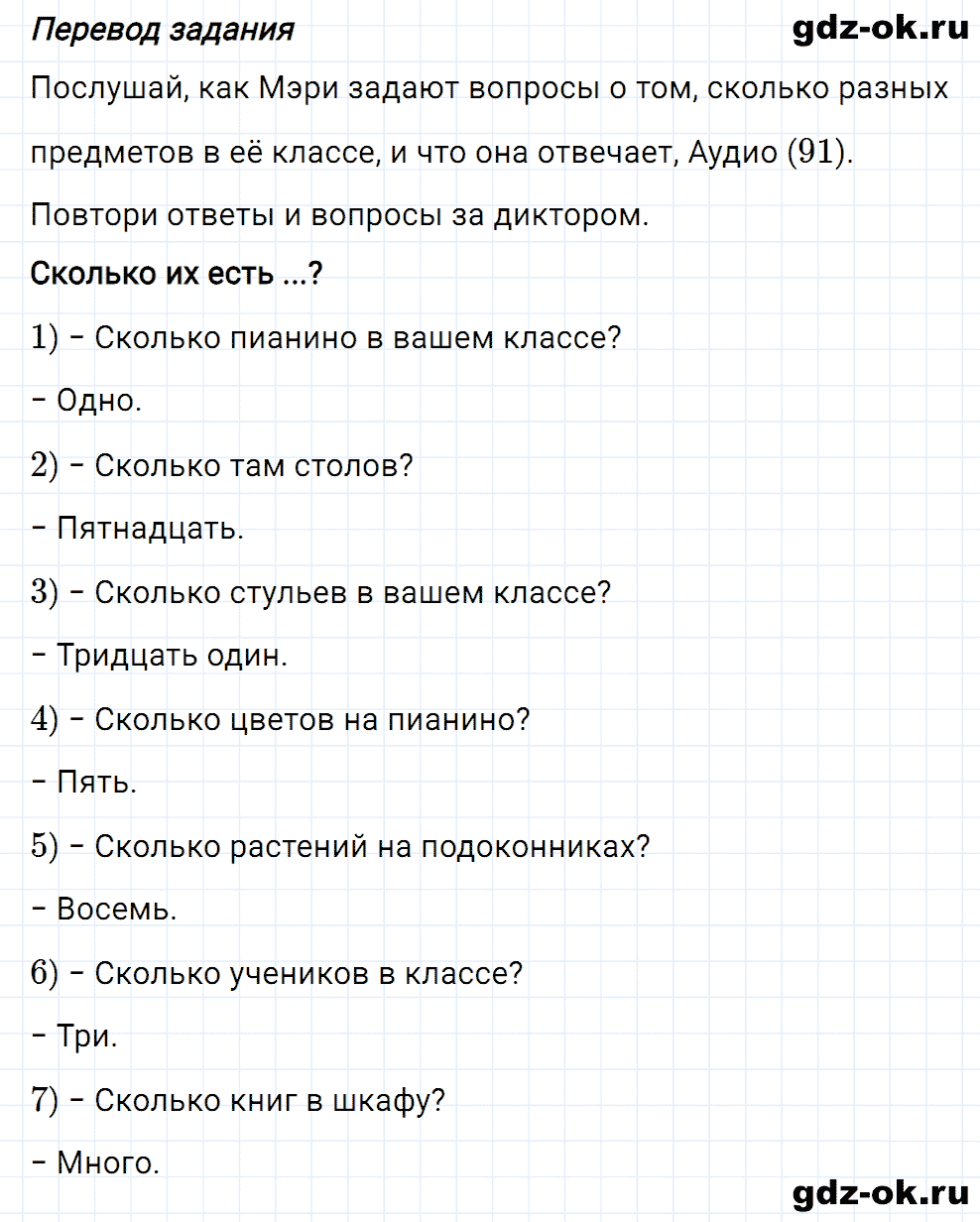 Задание 6 unit 4 step 4 часть 1 из ГДЗ по английскому языку 4 класс Афанасьева, Михеева