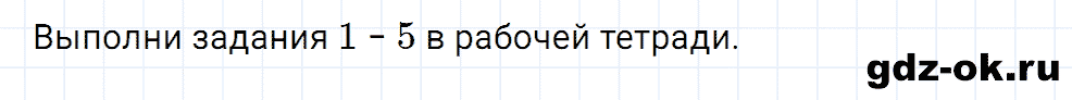 Задание 8 unit 4 step 4 часть 1 из ГДЗ по английскому языку 4 класс Афанасьева, Михеева