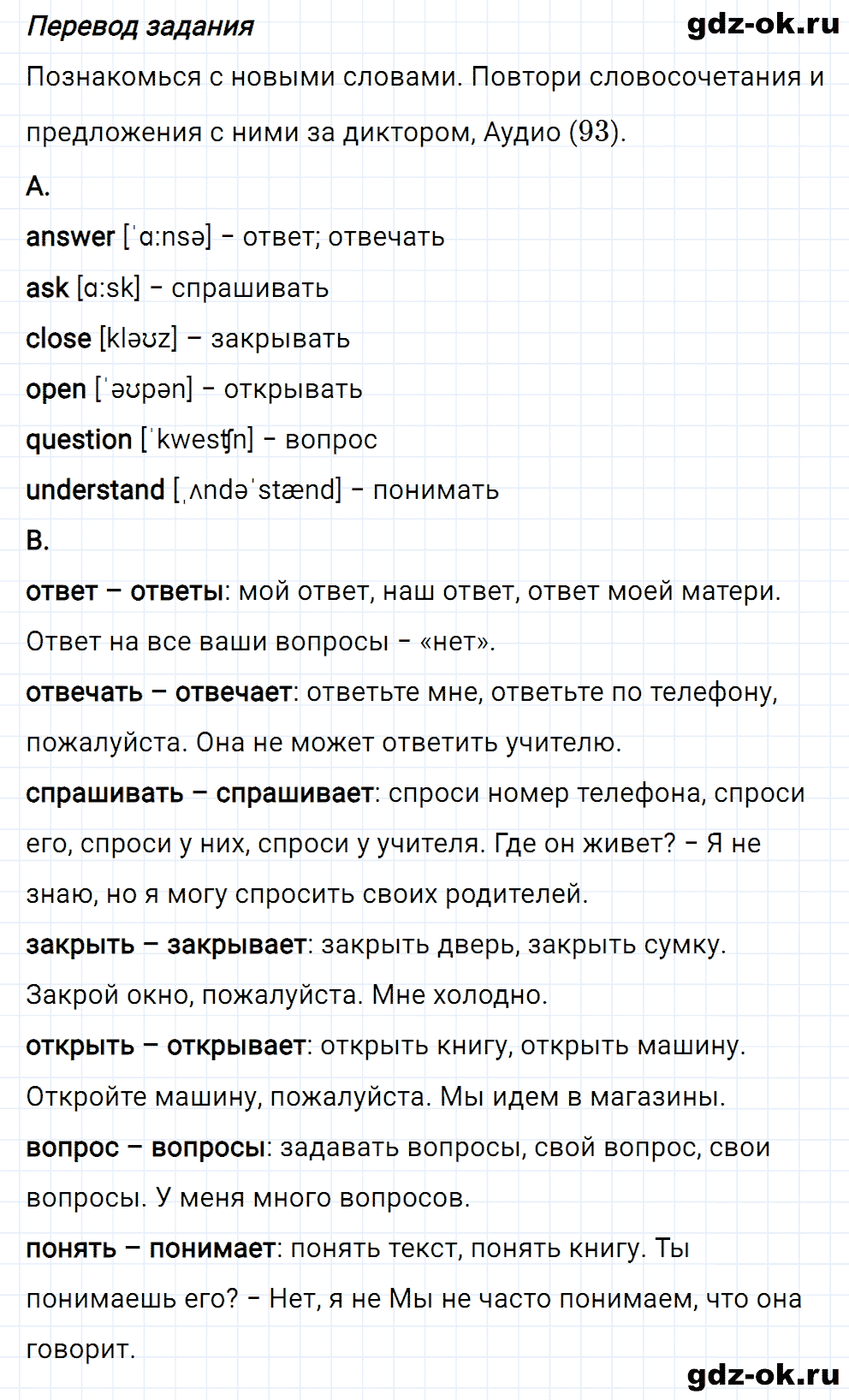 Задание 5 unit 4 step 5 часть 1 из ГДЗ по английскому языку 4 класс Афанасьева, Михеева