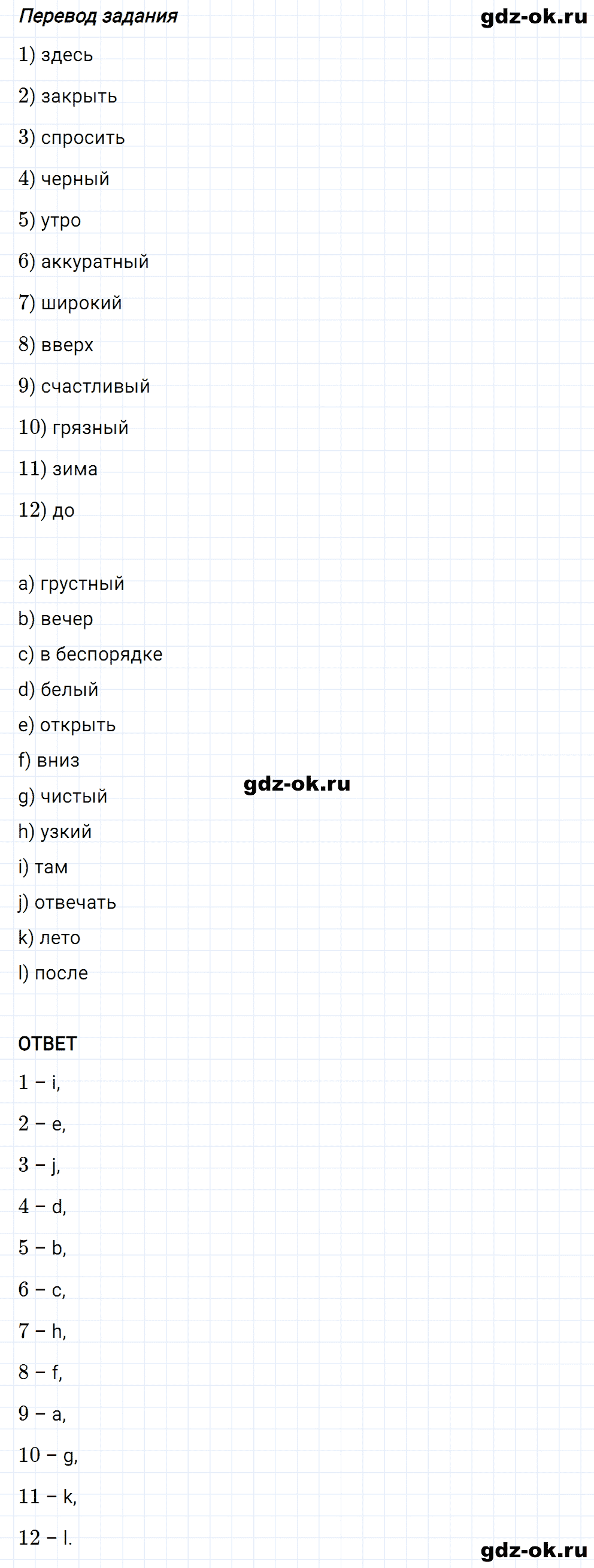 Задание 7 unit 4 step 5 часть 1 из ГДЗ по английскому языку 4 класс Афанасьева, Михеева