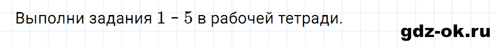 Задание 8 unit 4 step 5 часть 1 из ГДЗ по английскому языку 4 класс Афанасьева, Михеева