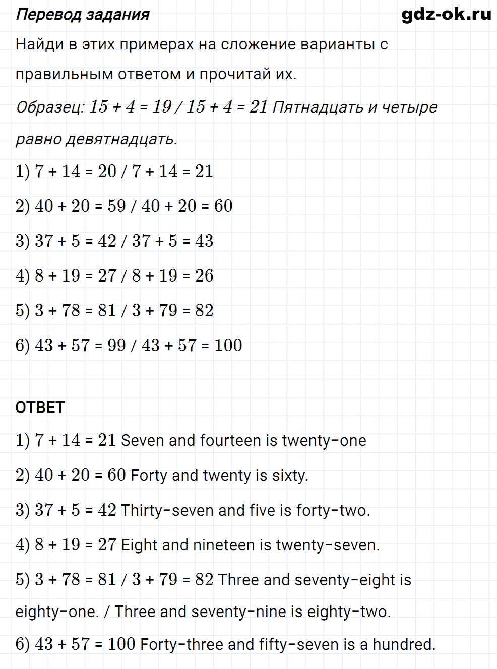 Задание 3 unit 4 step 6 часть 1 из ГДЗ по английскому языку 4 класс Афанасьева, Михеева