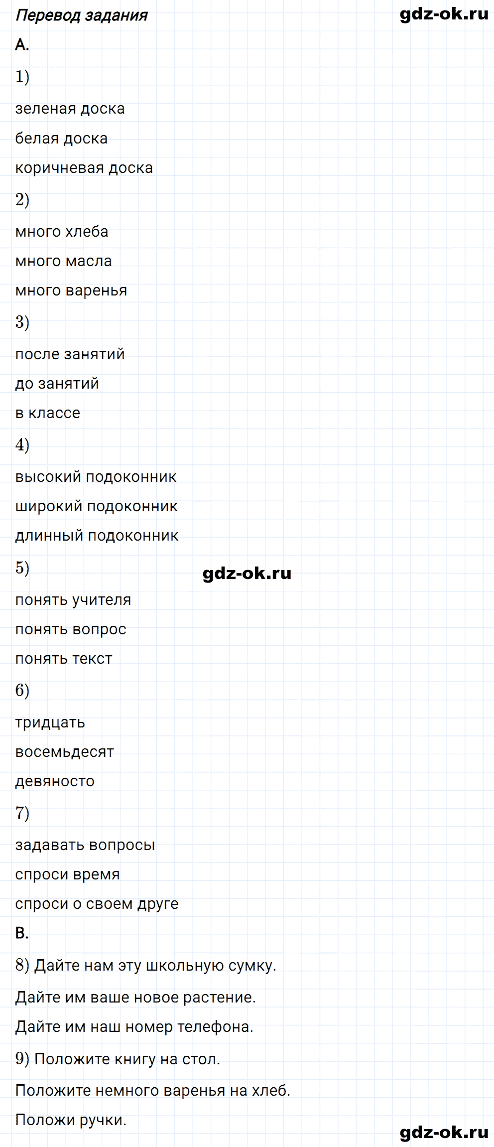 Задание 3 unit 4 step 7 часть 1 из ГДЗ по английскому языку 4 класс Афанасьева, Михеева