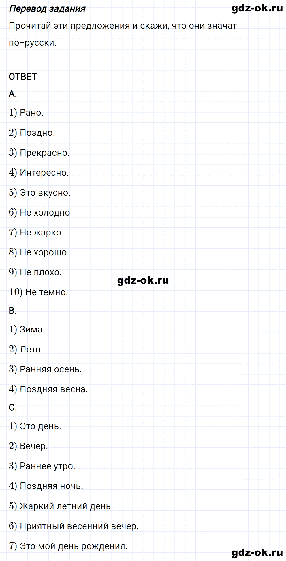 Задание 4 unit 5 step 3 часть 2 из ГДЗ по английскому языку 4 класс Афанасьева, Михеева