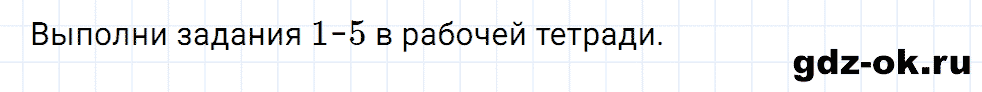 Задание 8 unit 5 step 3 часть 2 из ГДЗ по английскому языку 4 класс Афанасьева, Михеева