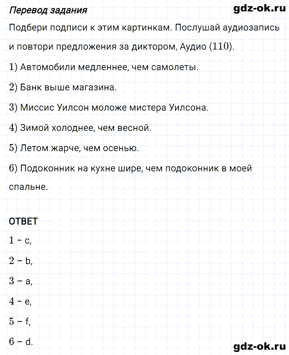 Задание 6 unit 5 step 4 часть 2 из ГДЗ по английскому языку 4 класс Афанасьева, Михеева