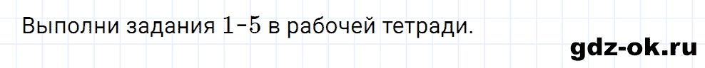 Задание 8 unit 5 step 4 часть 2 из ГДЗ по английскому языку 4 класс Афанасьева, Михеева