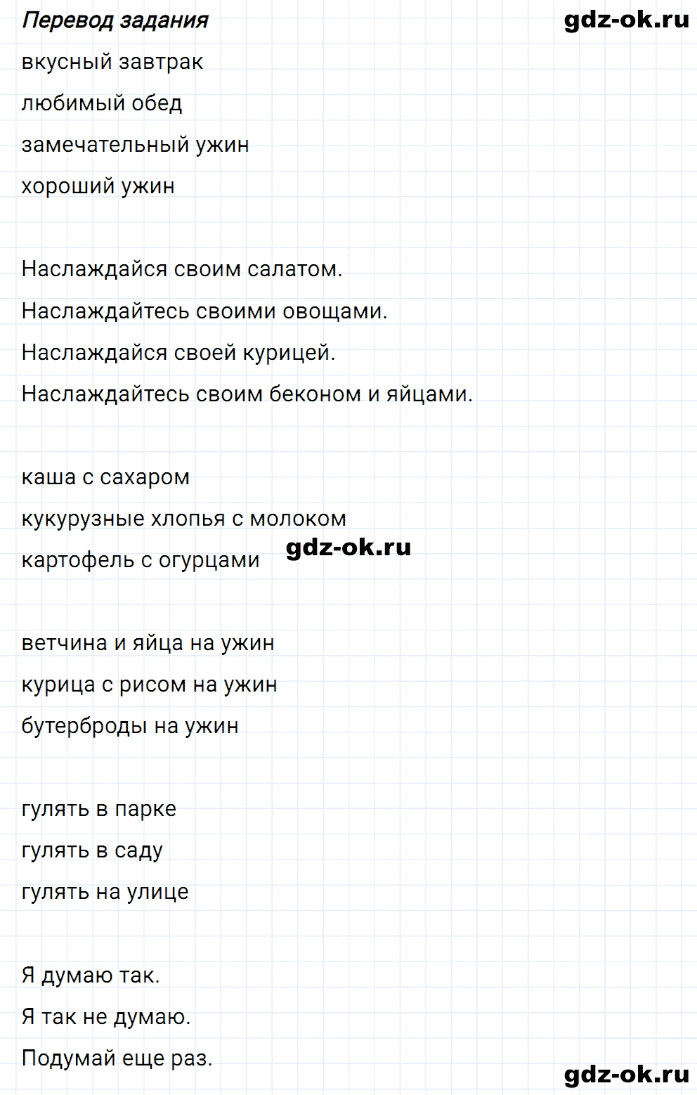 Задание 6 unit 5 step 6 часть 2 из ГДЗ по английскому языку 4 класс Афанасьева, Михеева