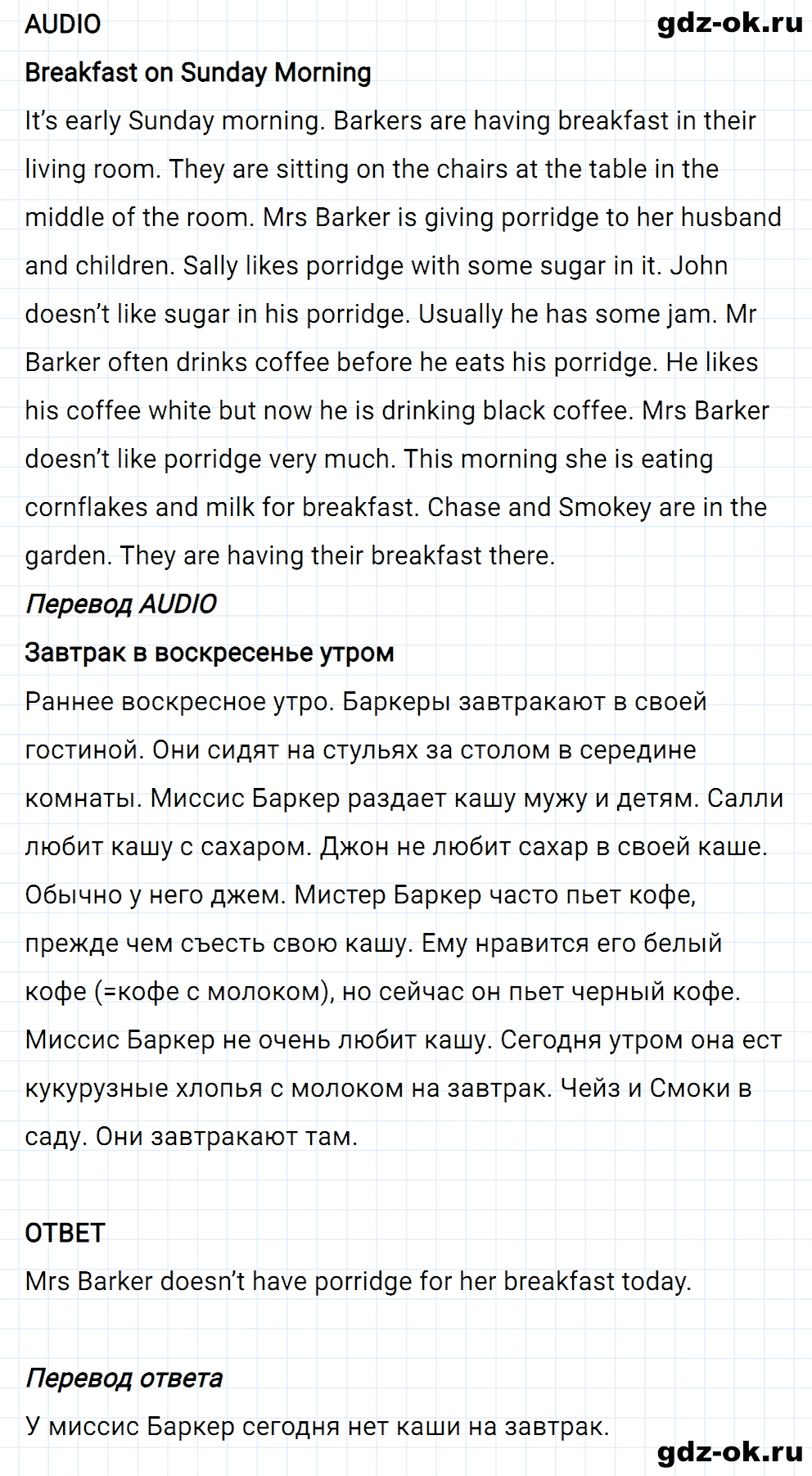Задание 2 unit 5 step 7 часть 2 из ГДЗ по английскому языку 4 класс Афанасьева, Михеева