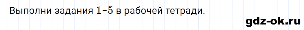 Задание 8 unit 5 step 7 часть 2 из ГДЗ по английскому языку 4 класс Афанасьева, Михеева
