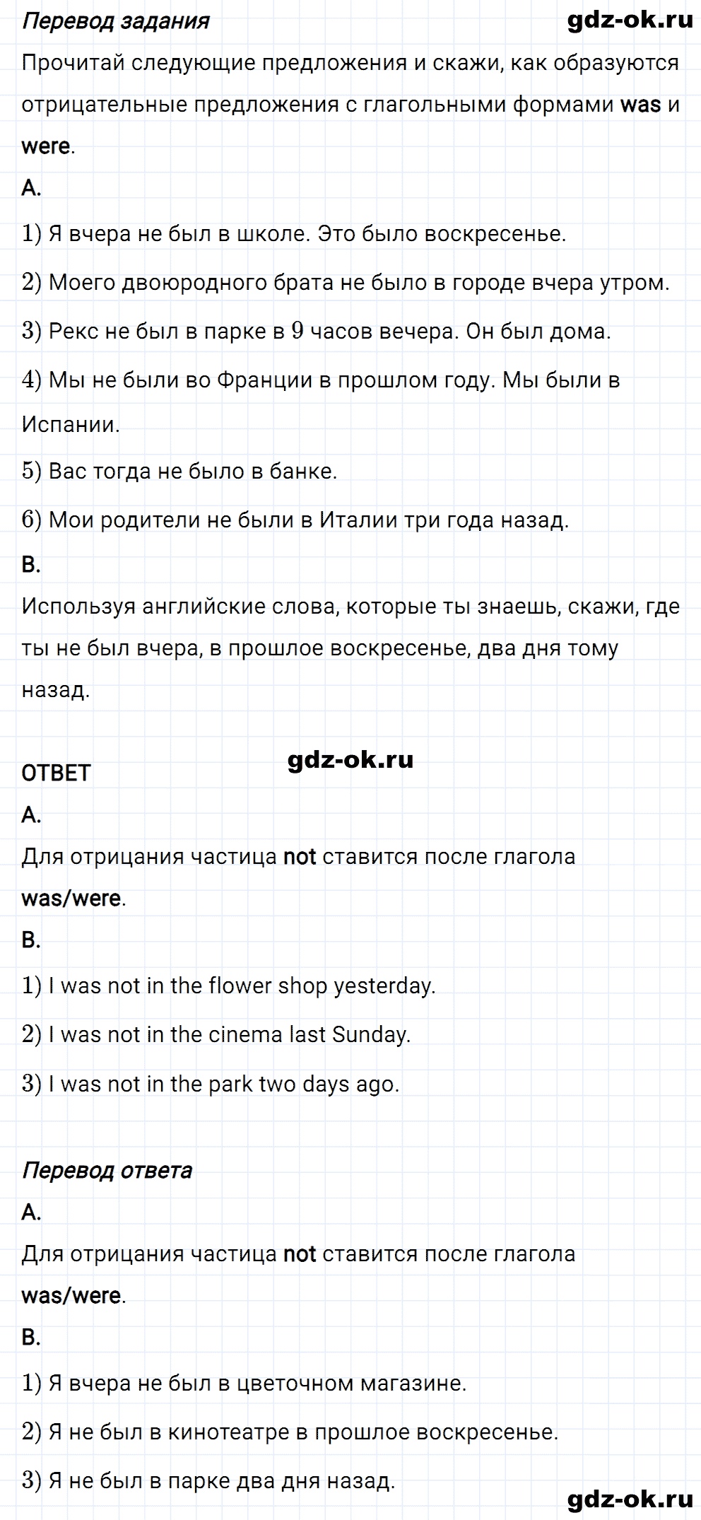 Задание 5 unit 6 step 2 часть 2 из ГДЗ по английскому языку 4 класс Афанасьева, Михеева