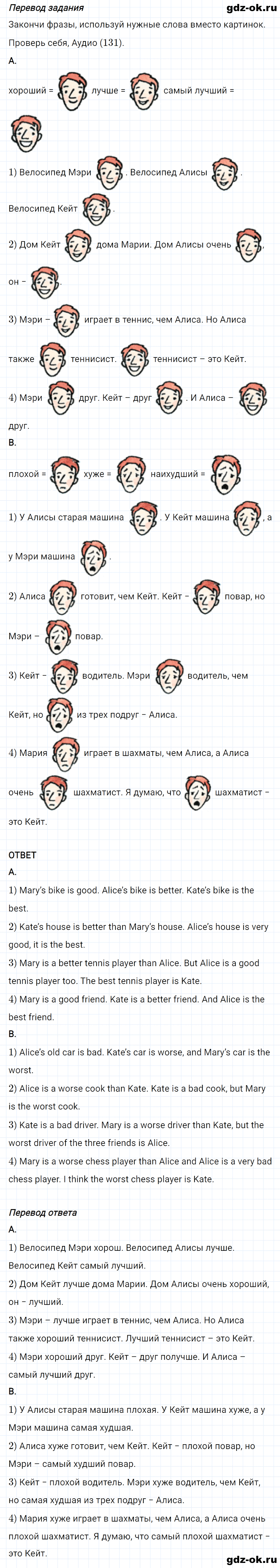 Задание 2 unit 6 step 3 часть 2 из ГДЗ по английскому языку 4 класс Афанасьева, Михеева