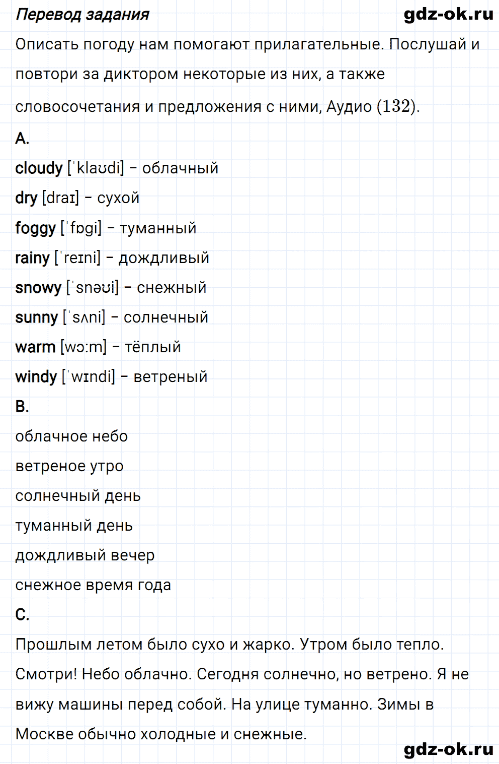 Задание 4 unit 6 step 3 часть 2 из ГДЗ по английскому языку 4 класс Афанасьева, Михеева