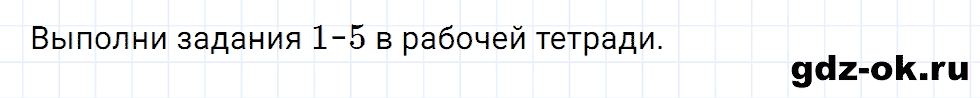 Задание 8 unit 6 step 3 часть 2 из ГДЗ по английскому языку 4 класс Афанасьева, Михеева