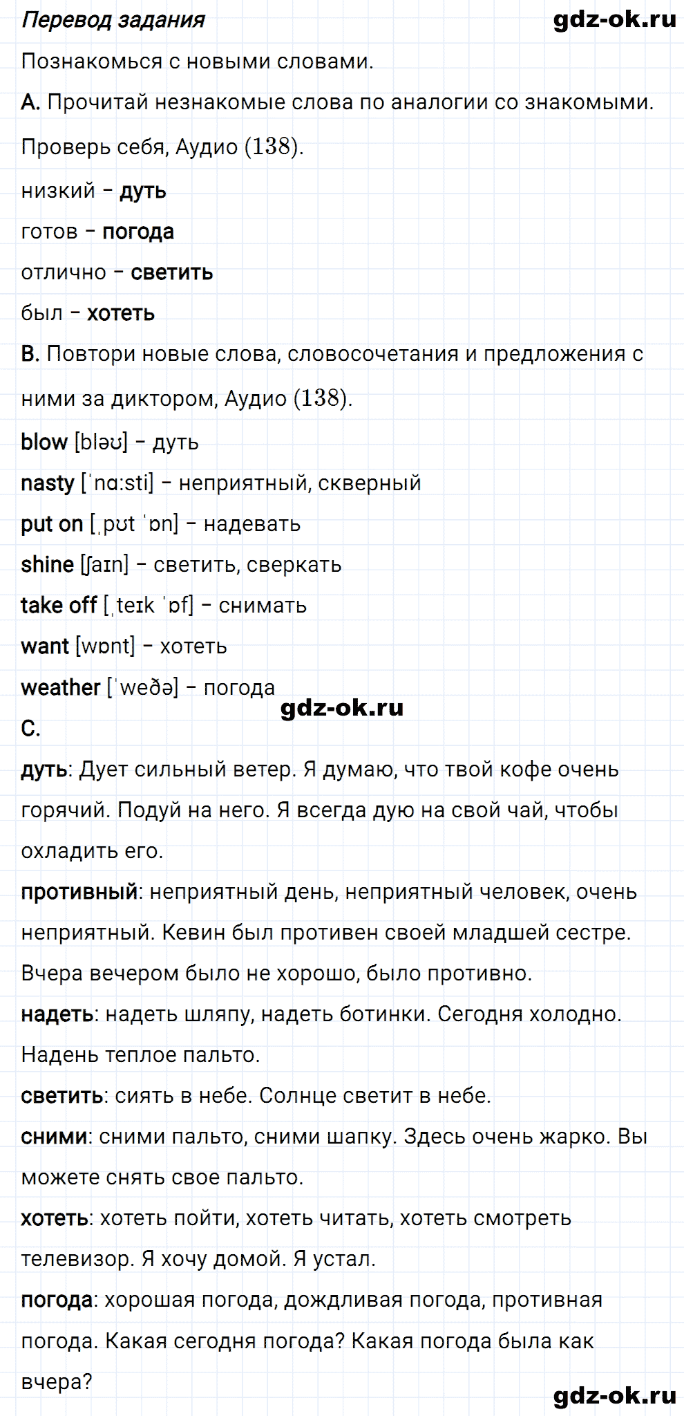 Задание 5 unit 6 step 5 часть 2 из ГДЗ по английскому языку 4 класс Афанасьева, Михеева