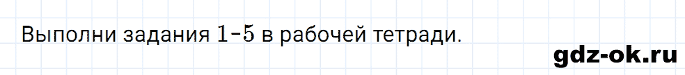 Задание 8 unit 6 step 5 часть 2 из ГДЗ по английскому языку 4 класс Афанасьева, Михеева