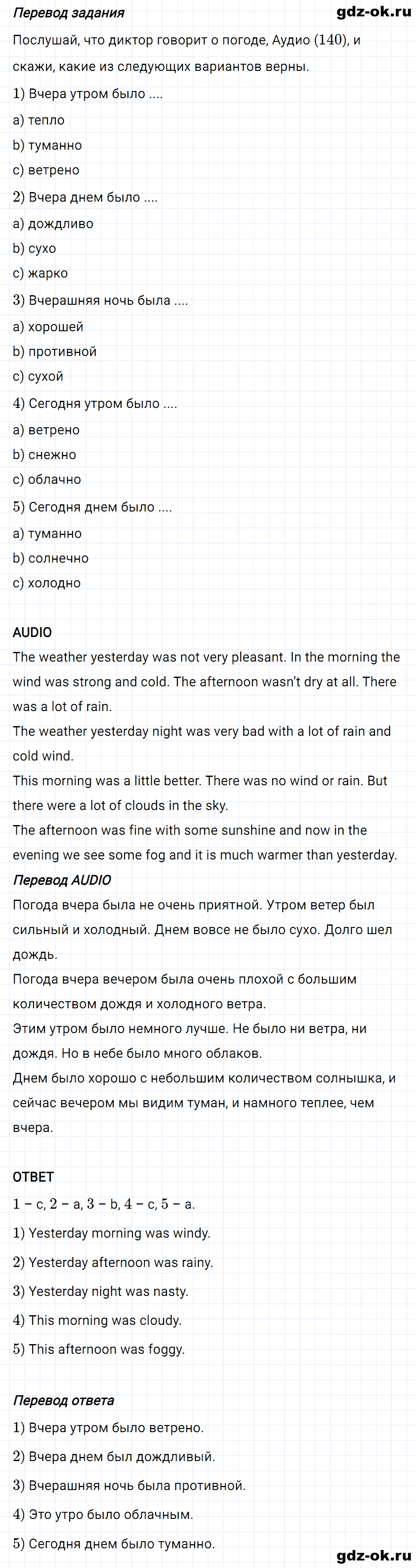 Задание 1 unit 6 step 6 часть 2 из ГДЗ по английскому языку 4 класс Афанасьева, Михеева