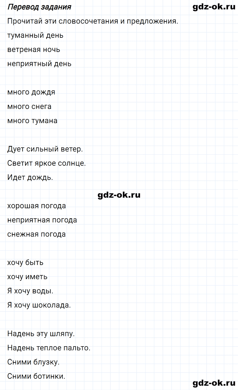 Задание 2 unit 6 step 6 часть 2 из ГДЗ по английскому языку 4 класс Афанасьева, Михеева