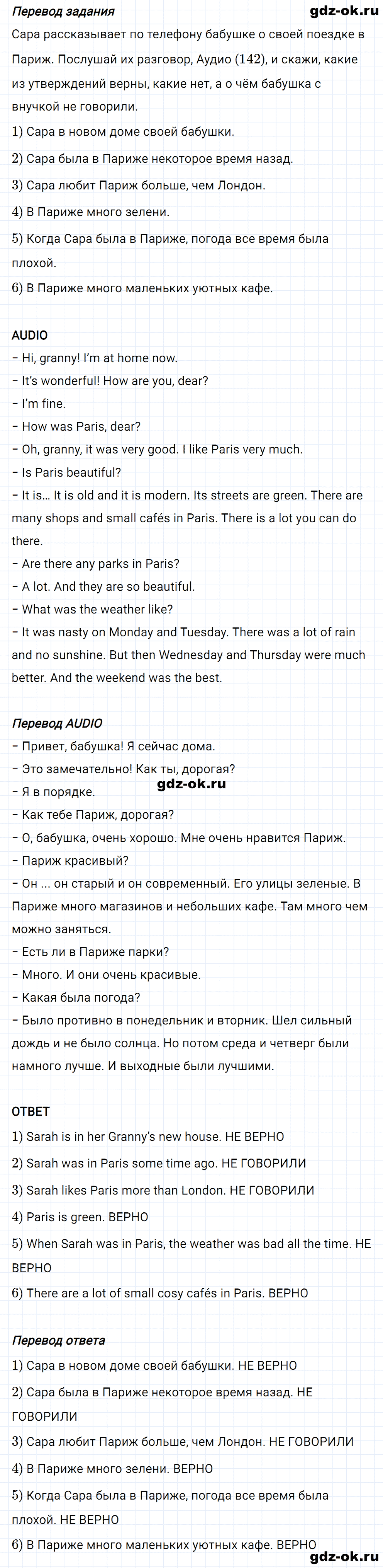 Задание 2 unit 6 step 7 часть 2 из ГДЗ по английскому языку 4 класс Афанасьева, Михеева
