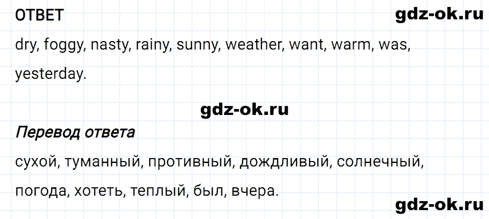 Задание 7 unit 6 step 7 часть 2 из ГДЗ по английскому языку 4 класс Афанасьева, Михеева