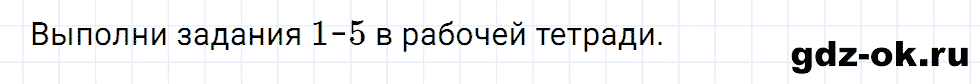 Задание 8 unit 6 step 7 часть 2 из ГДЗ по английскому языку 4 класс Афанасьева, Михеева