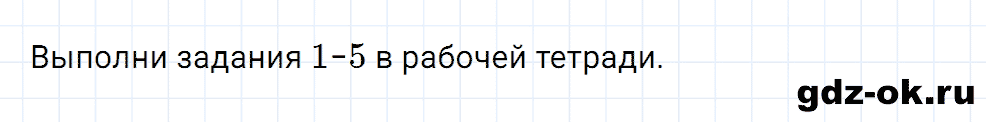 Задание 8 unit 7 step 1 часть 2 из ГДЗ по английскому языку 4 класс Афанасьева, Михеева