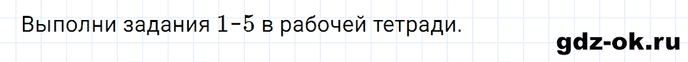Задание 8 unit 7 step 2 часть 2 из ГДЗ по английскому языку 4 класс Афанасьева, Михеева