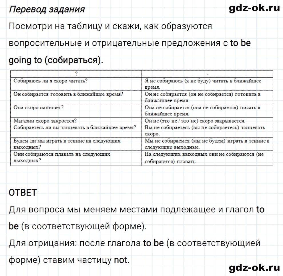 Задание 6 unit 7 step 5 часть 2 из ГДЗ по английскому языку 4 класс Афанасьева, Михеева