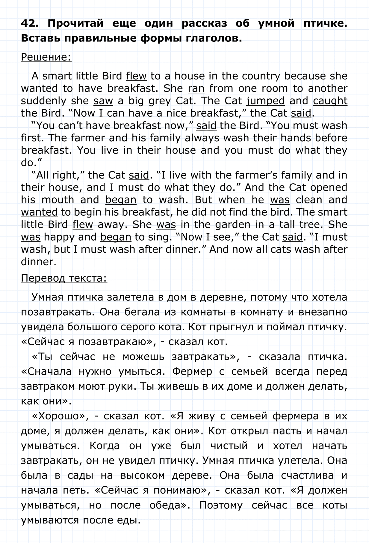 Задание номер 42 unit 5 section 3 из ГДЗ по английскому языку 4 класс Биболетова, Денисенко