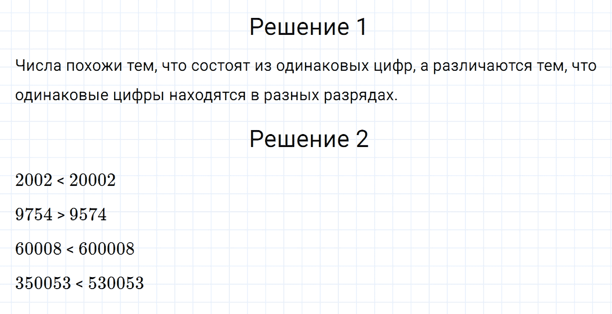 Задание номер 1 страница 105 часть 1 из ГДЗ по математике 4 класс Дорофеев, Миракова