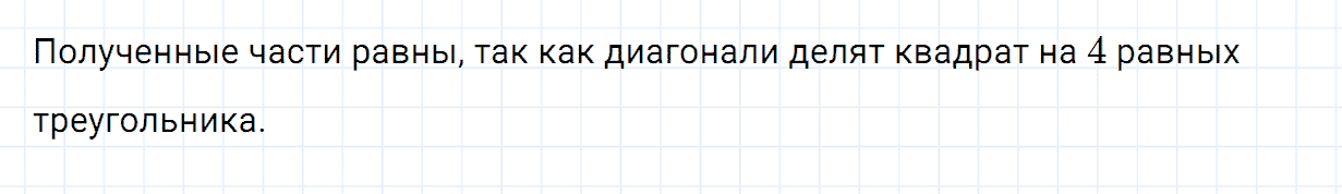 Задание номер 3 страница 27 часть 1 из ГДЗ по математике 4 класс Дорофеев, Миракова
