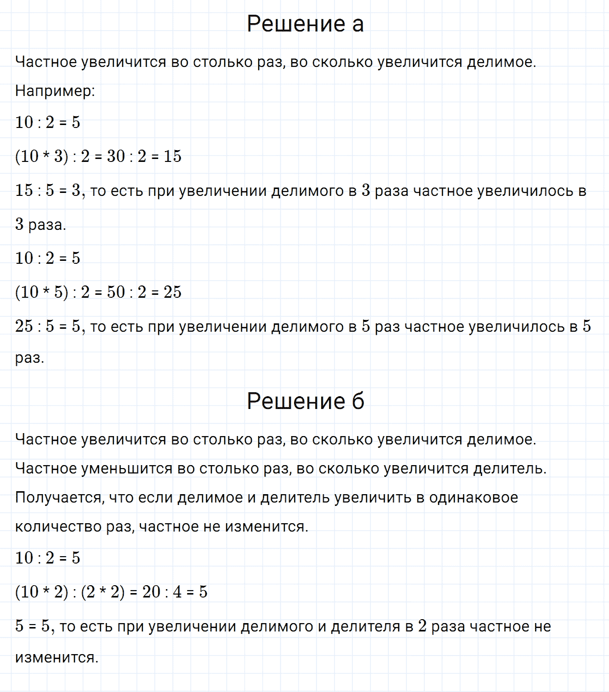 Задание номер 9 страница 40 часть 1 из ГДЗ по математике 4 класс Дорофеев, Миракова