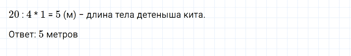 Задание номер 3 страница 22 часть 2 из ГДЗ по математике 4 класс Дорофеев, Миракова