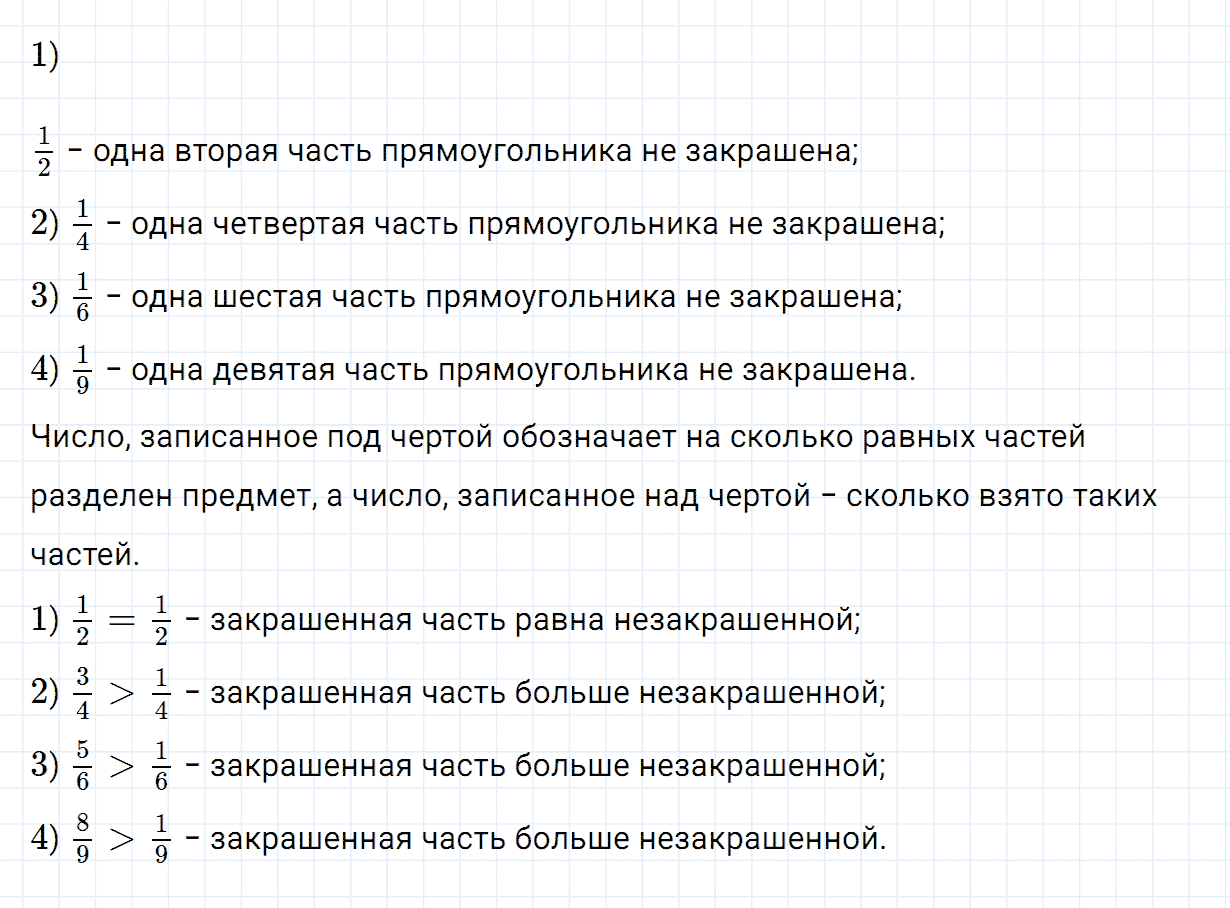 Задание номер 2 страница 4 часть 2 из ГДЗ по математике 4 класс Дорофеев, Миракова